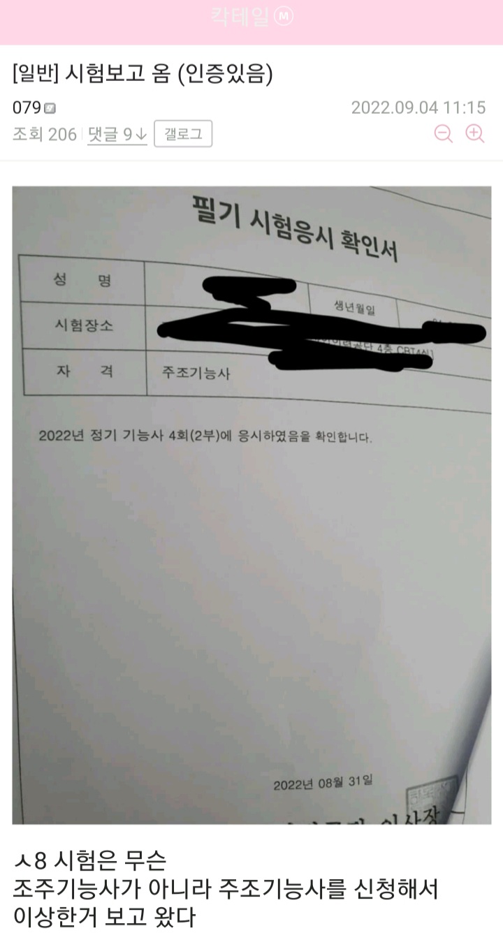 자격증 시험 보고 온 칵테일 갤러