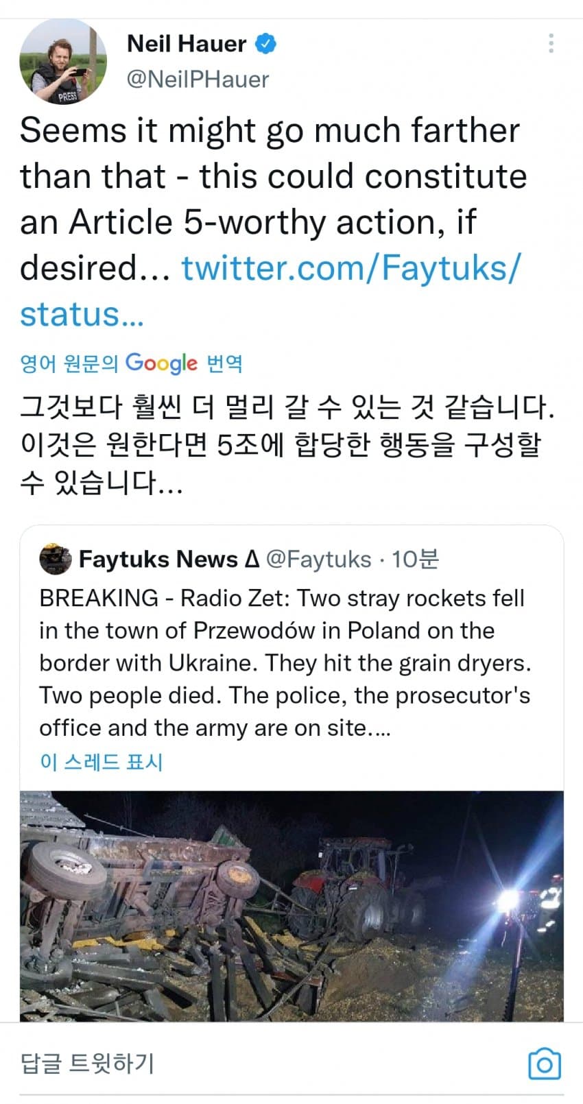 지금 미국장 떨어지는 이유: 러시아가 폴란드에 미사일 쏨