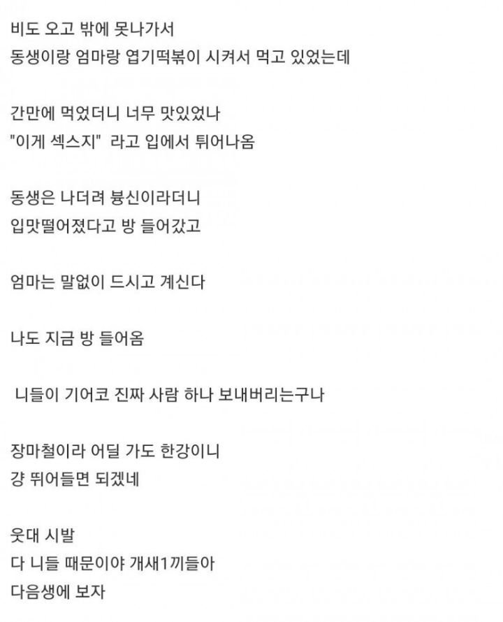 엄마 앞에서 섹스한 썰.txt