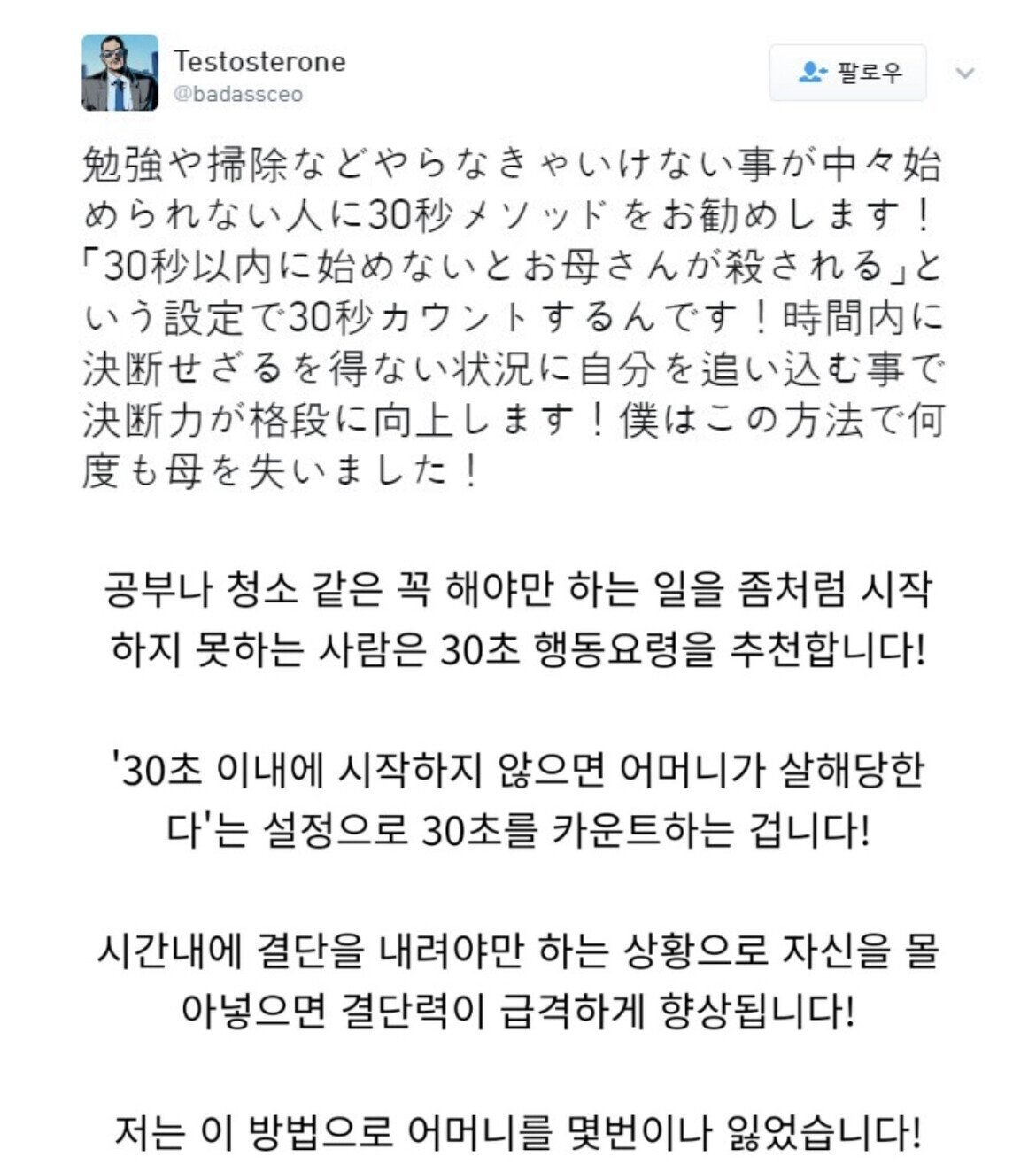 일을 자꾸 미루는 사람들에게 주는 꿀팁.jpg