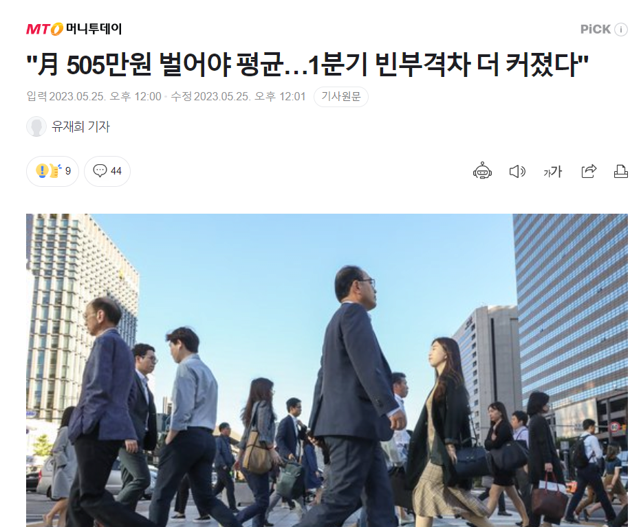 월 505만원 벌어야 평균...jpg