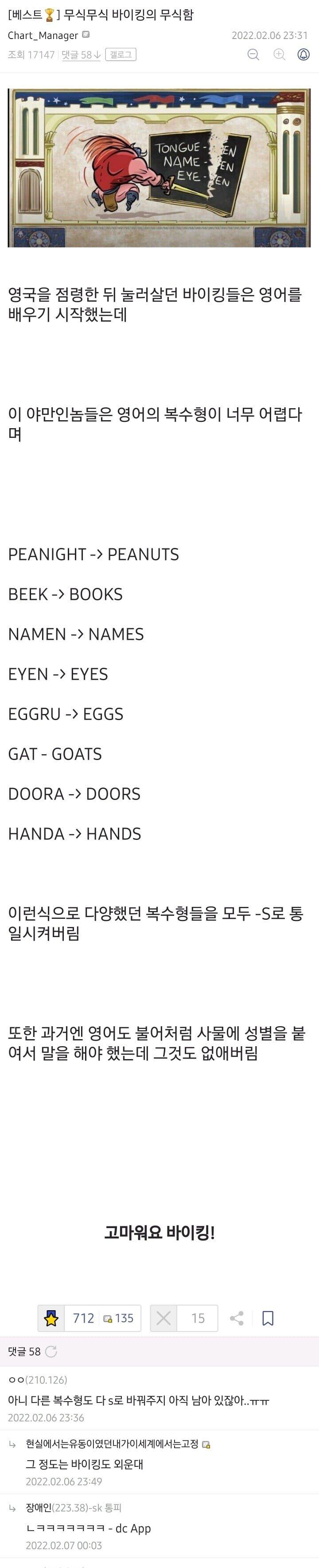 바이킹이 영국을 점령한 뒤 했던 일