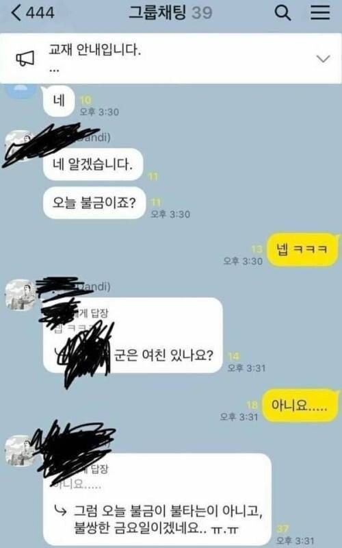 갑작스런 공개처형.jpg