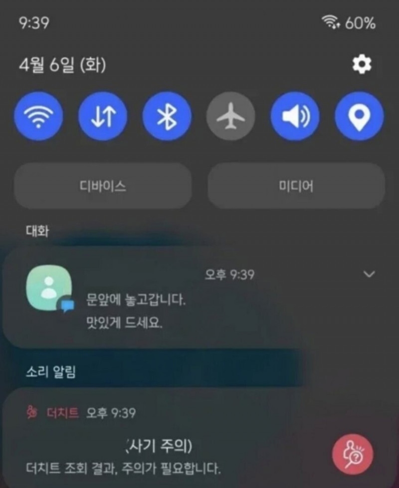 싱글벙글 배달문자