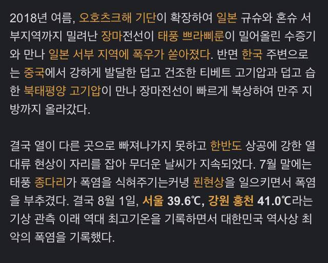 ㄹㅇ 역대급이었다는 18년도 여름