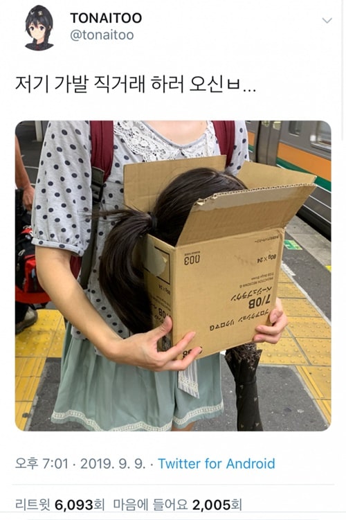 가발 직거래