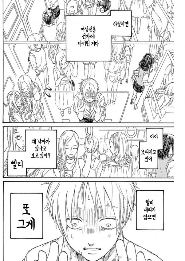 불쌍한 나.manha
