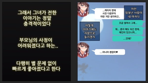 남친 몰래 네토라레 영상통화중-1