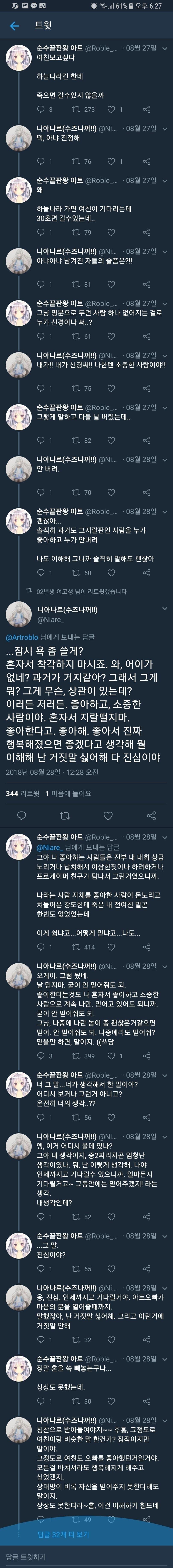 오글오글 트위더