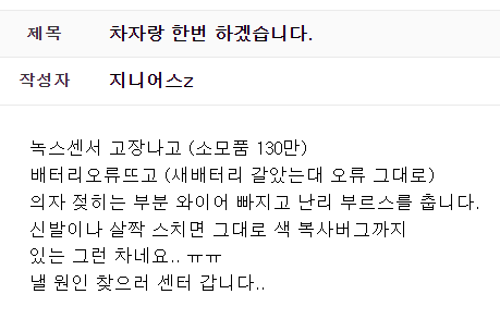 차 자랑 한번 하겠습니다.JPG