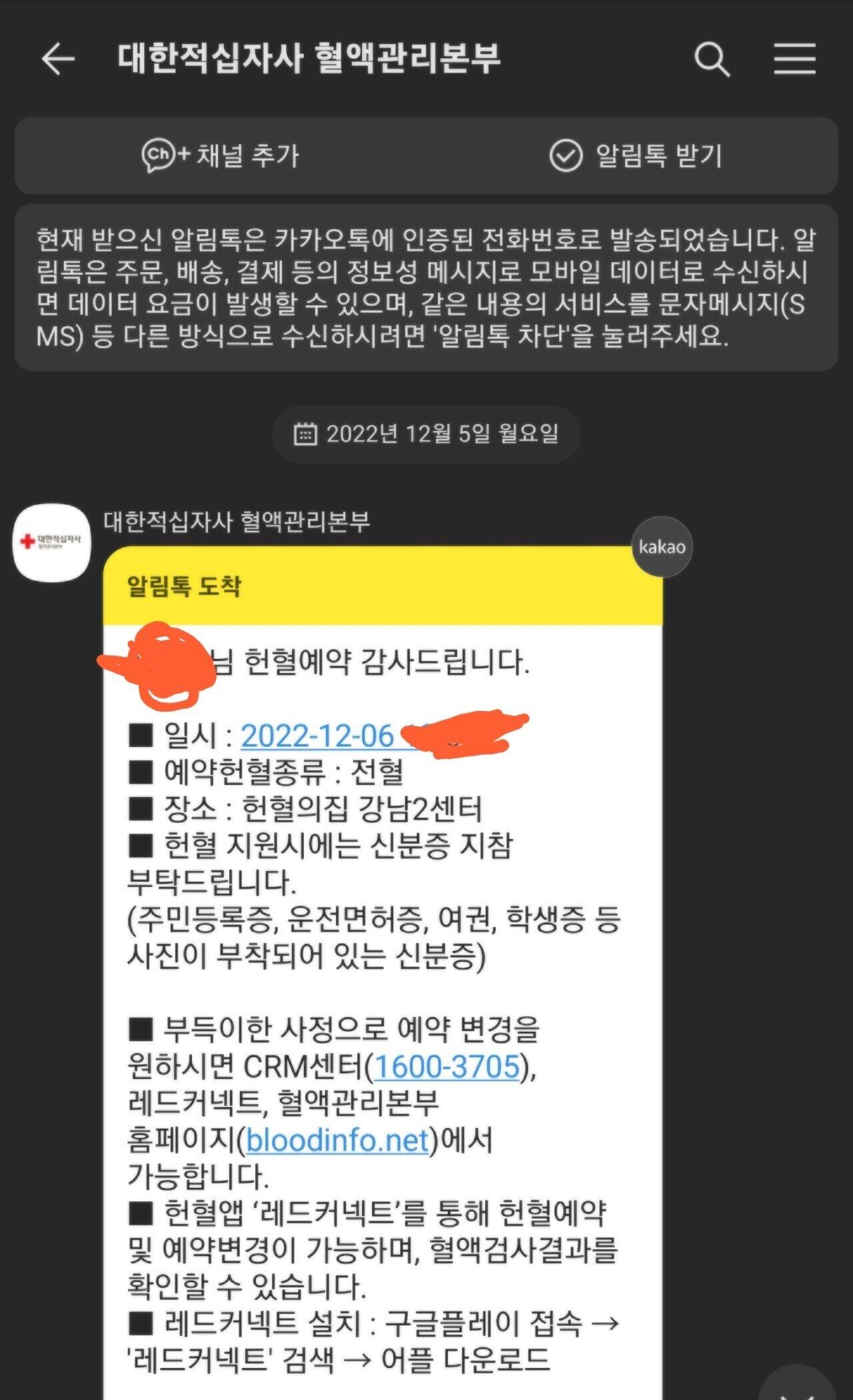 나도 피뽑았어요.. 잉토하고 싶어요