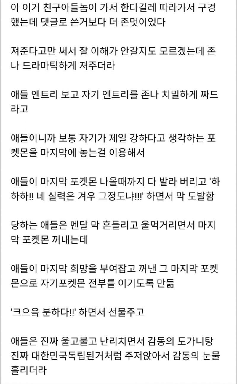 전설의 최저시급 6배 알바