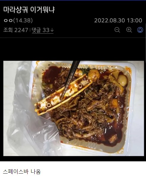 요즘 마라샹궈 근황