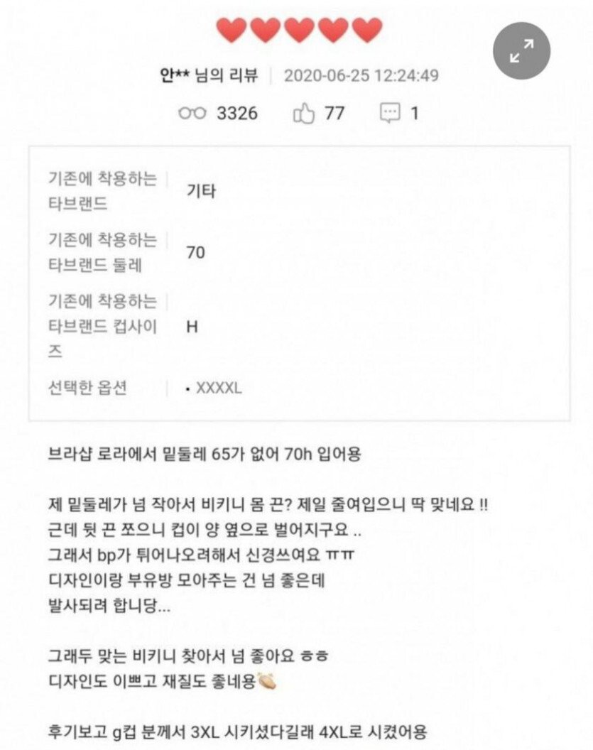 ㅇㅎ) 70H 착용 후기.jpg