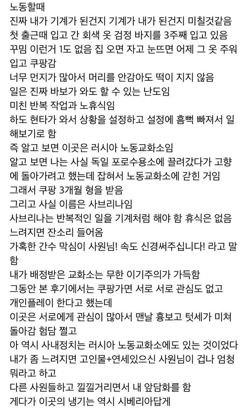 더쿠녀의 쿠팡 계약직 3주차 후기