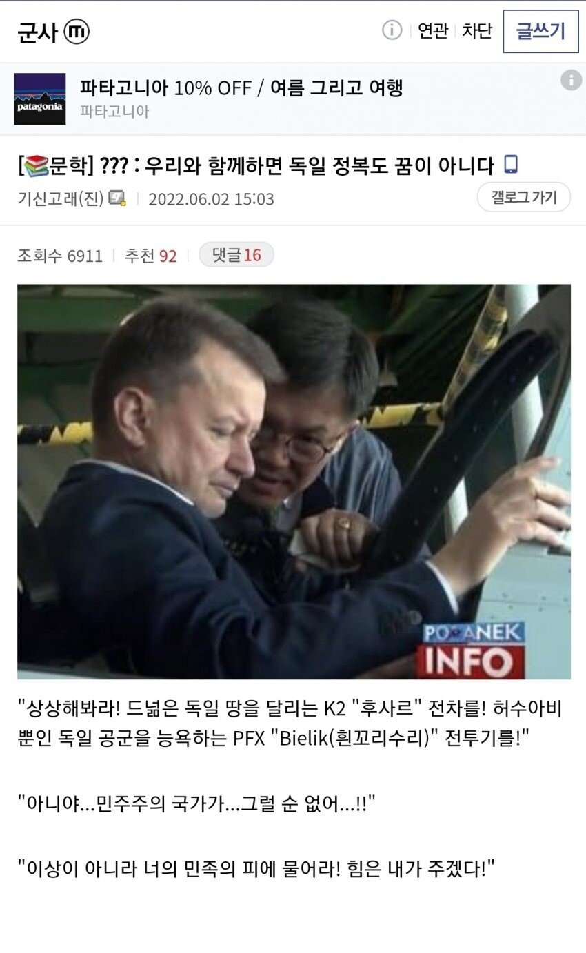 우리와 함께라면 독일정복도...