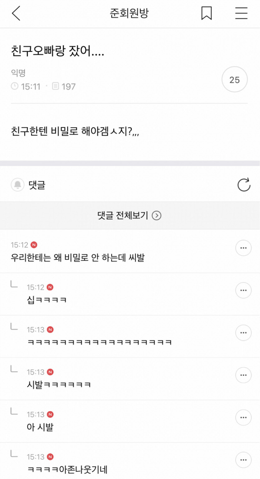 의외로 비밀로 해야 하는 사실