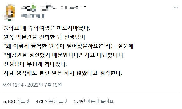 역사 교육이 잘못된 일본 밀덕의 한심한 마인드