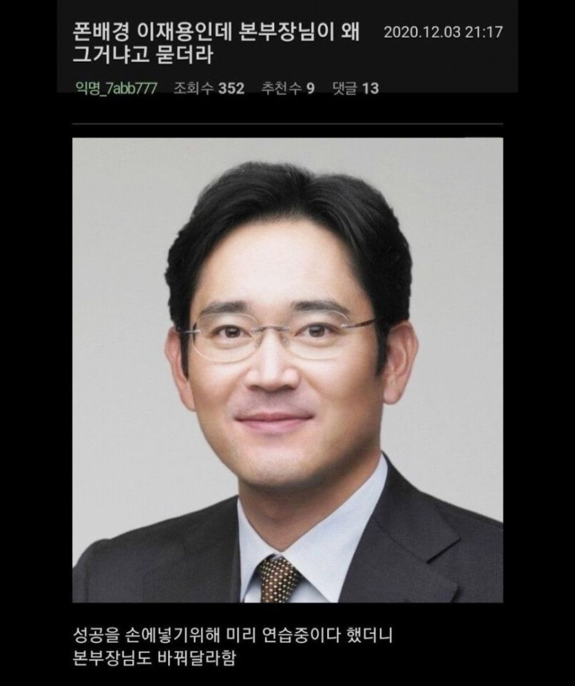 사회생활 잘하는법