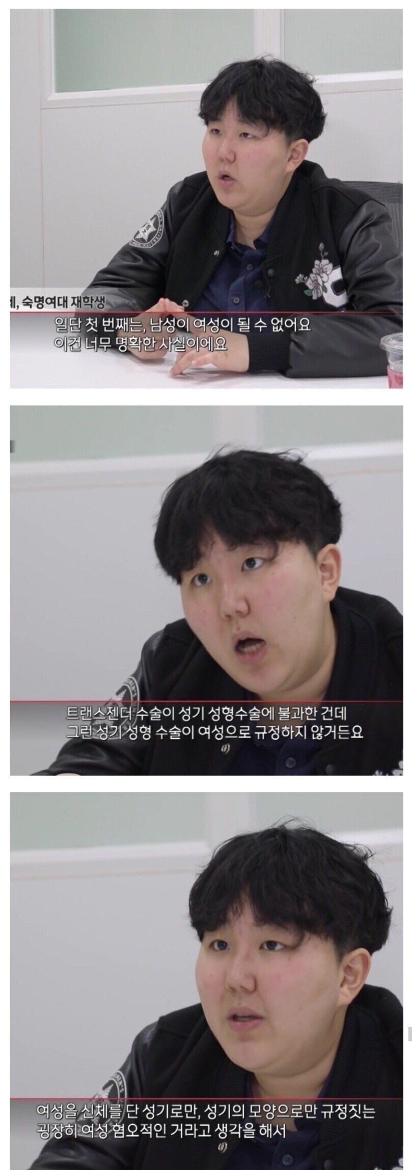 트젠을 극도로 반대하는 한녀들.jpg