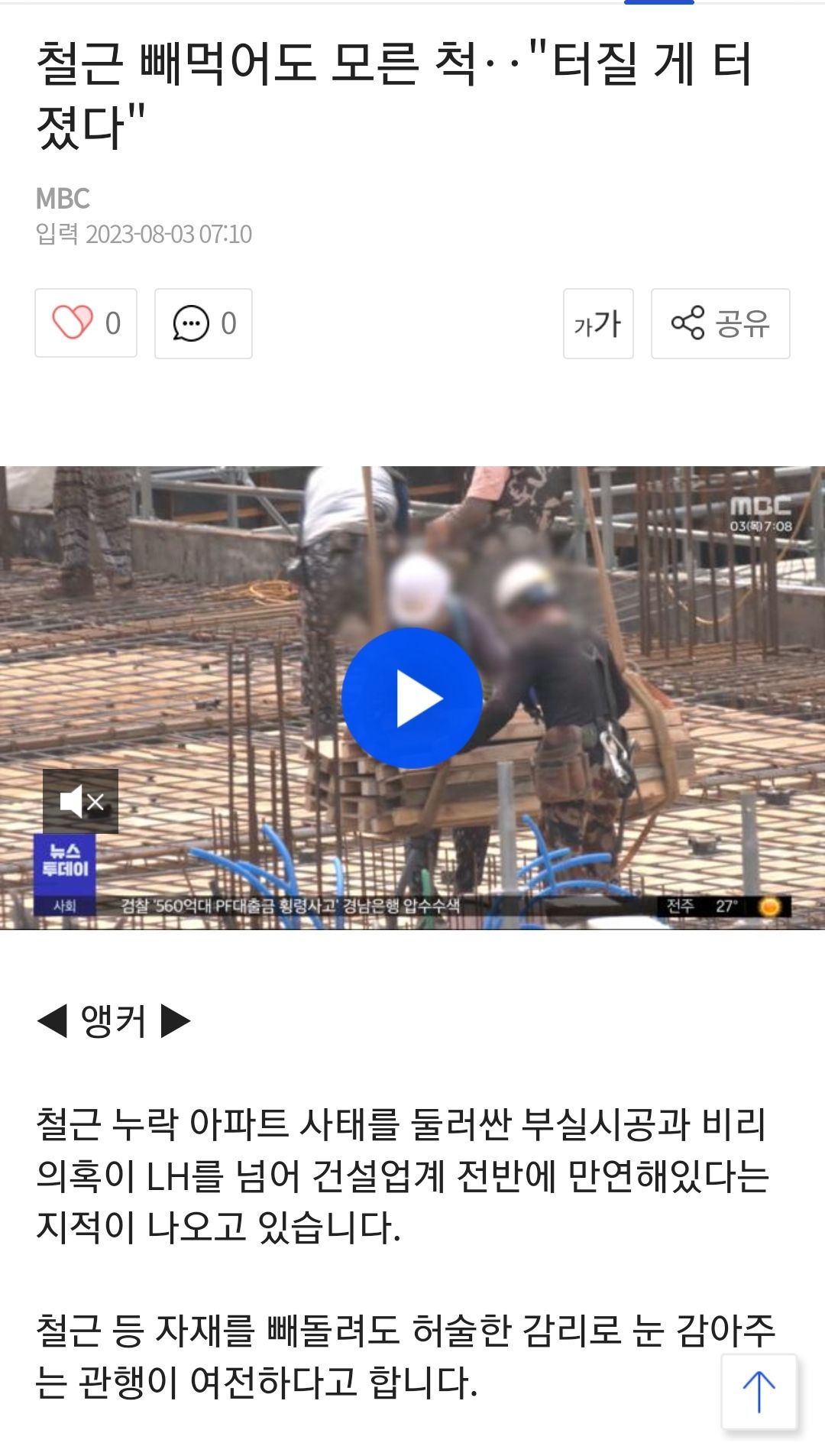 ??? : 우린 뭐먹고 살라고 왜 갑자기 들쑤시는데ㅜㅜ