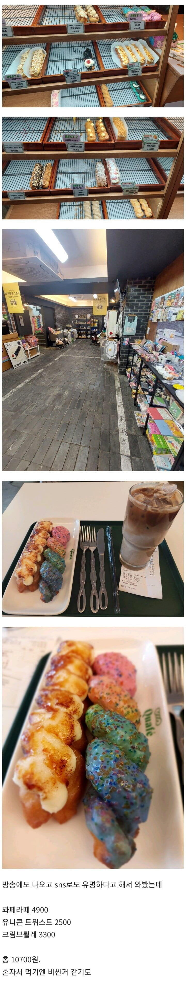 인스타 갬성이 낭낭한 꽈배기 카페