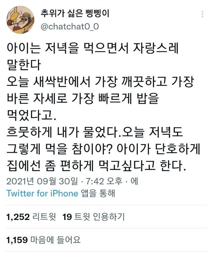 업무와 사생활 분리가 확실한 타입