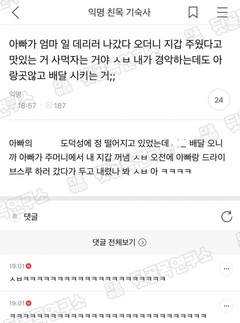 아빠가 지갑주워서 배달음식 시켜줌...JPG