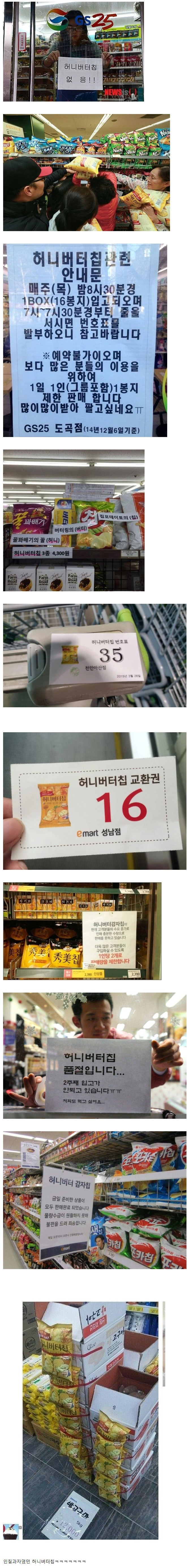 포켓몬빵 이전 역대급 바이럴 성공.jpg