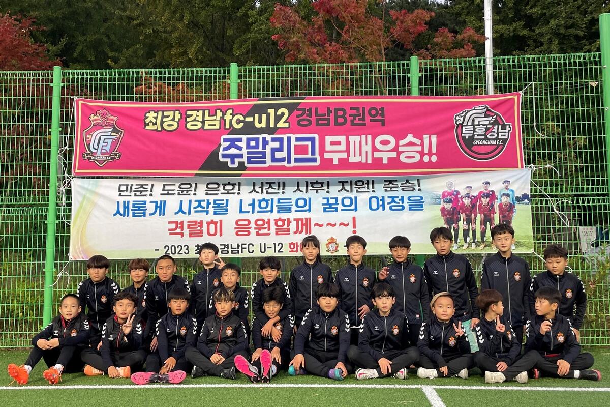 K리그2 경남FC U-12팀, 28일 공개 테스트