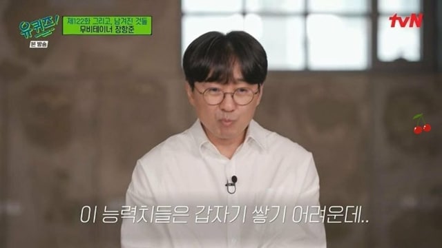 장항준이 바라보는 유재석