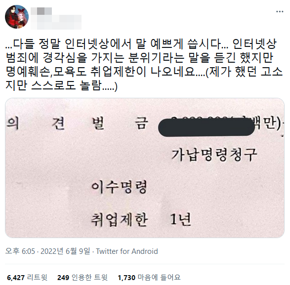 인터넷에서 남에게 말 함부로 하면 안되는 이유