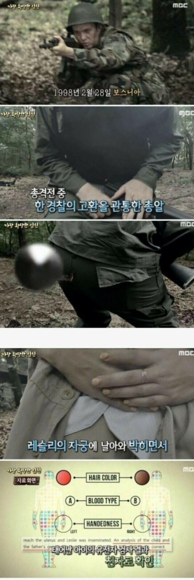 고자가 됐는데 아이가 생긴