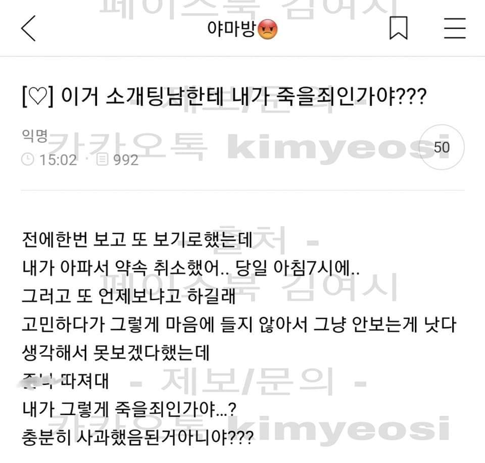 먼저 하자고 했는데 먹버당한 것 같다는 여시