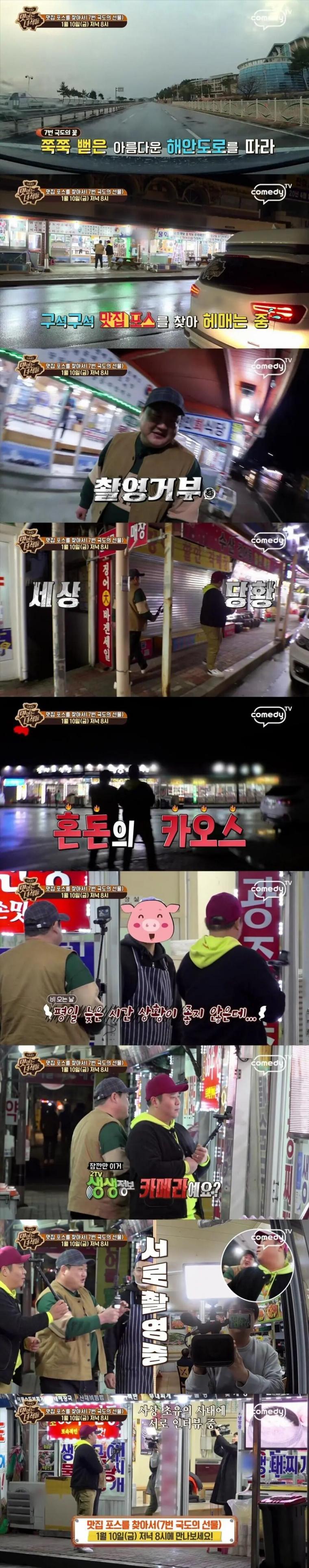 왠지 믿음이 가는 콜라보 방송