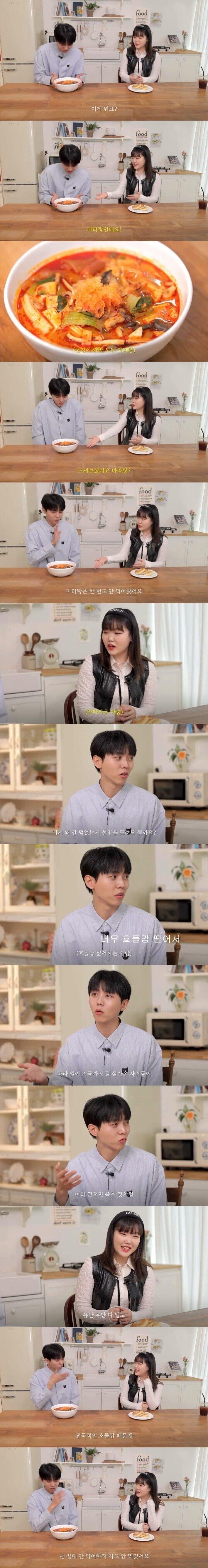 주우재가 여태 마라탕 단 한번도 안 먹은 이유