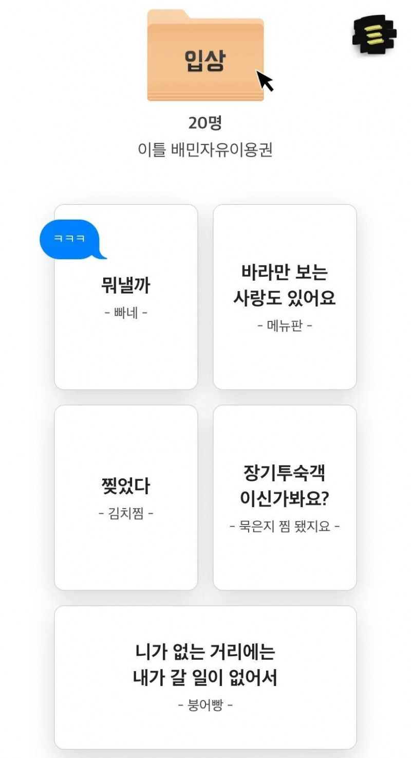 2022 배민 신춘문예 수상작 공개