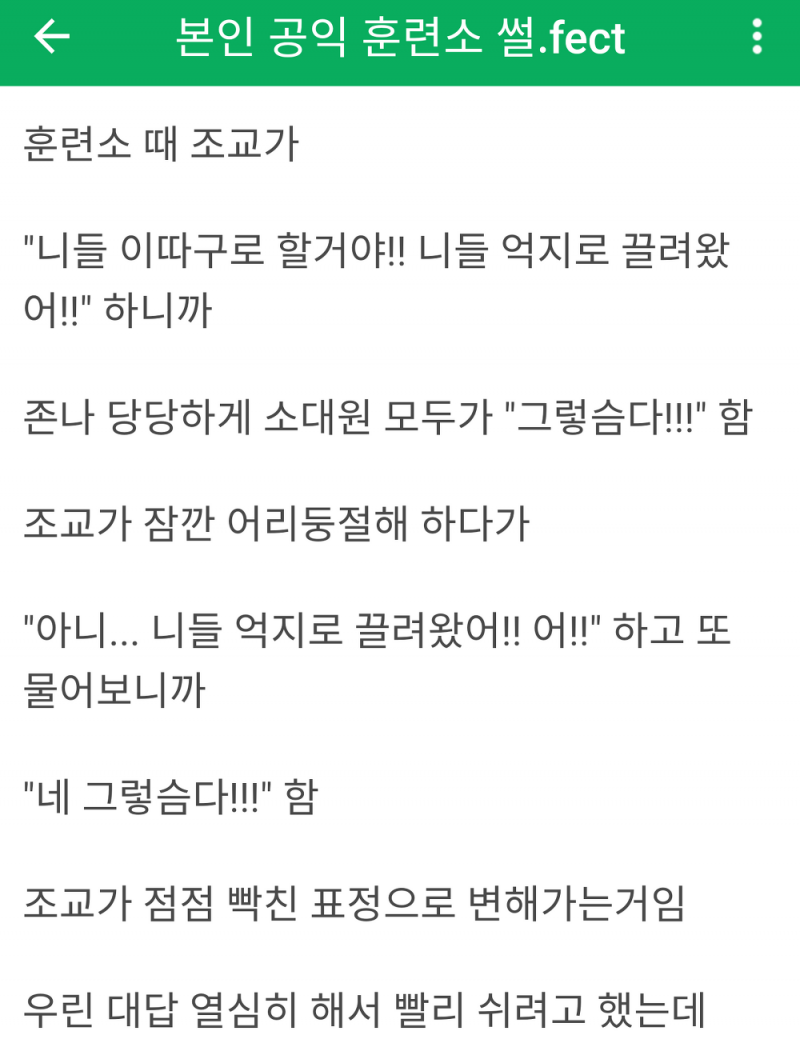 너무나도 솔직한 공익훈병들과 당황한 조교