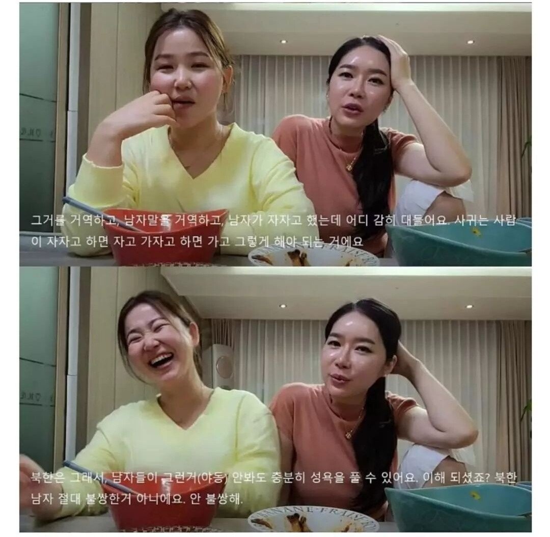 북한 사람들이 야스하는 방법.jpg