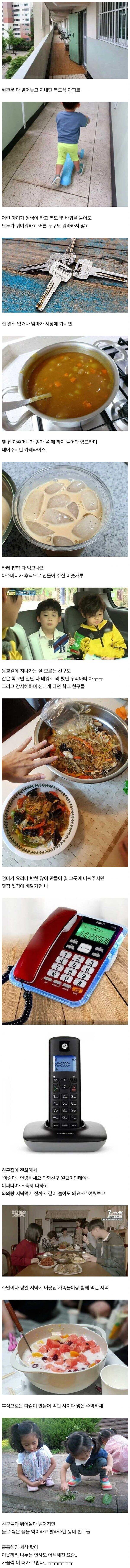 00년 초반까지 존재했던 일상들