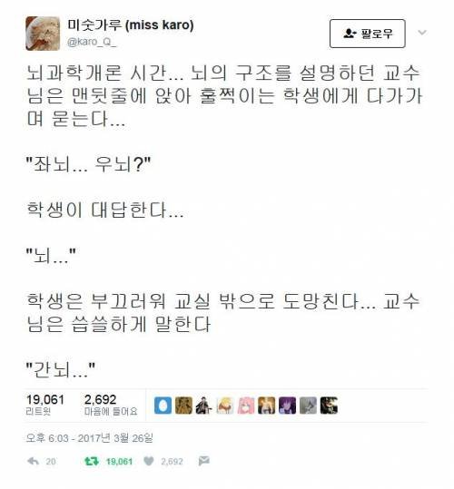 울고있던 학생에게 교수가 한 말.jpg