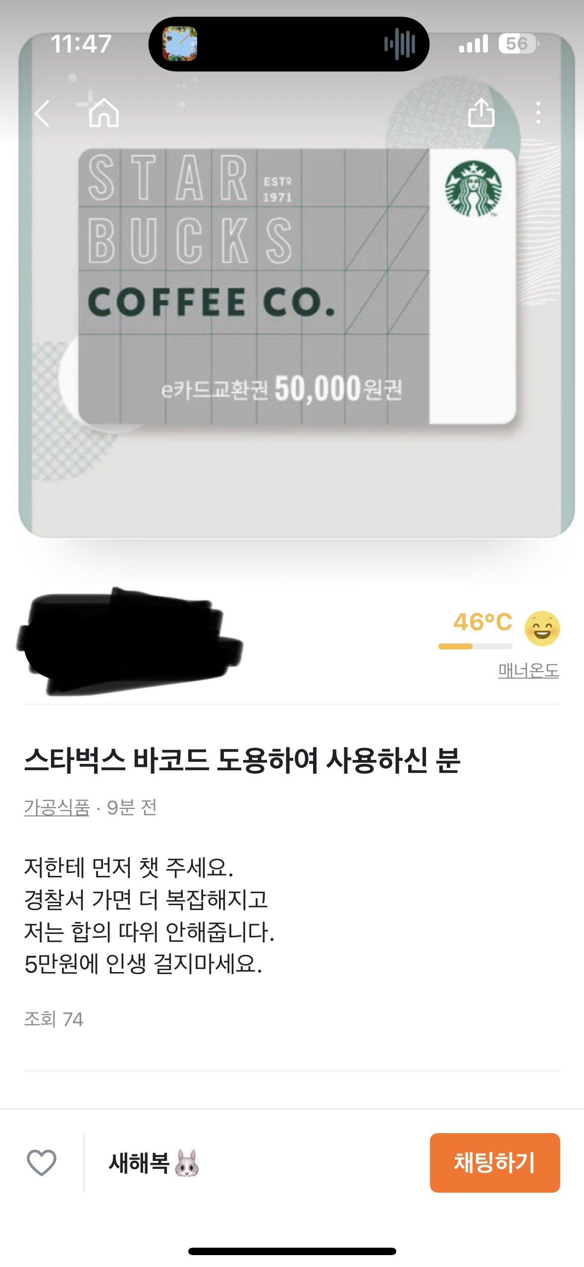 실시간 우리동네 당근