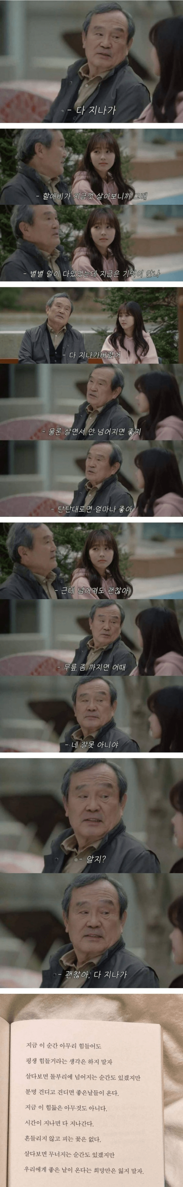 지나간다.