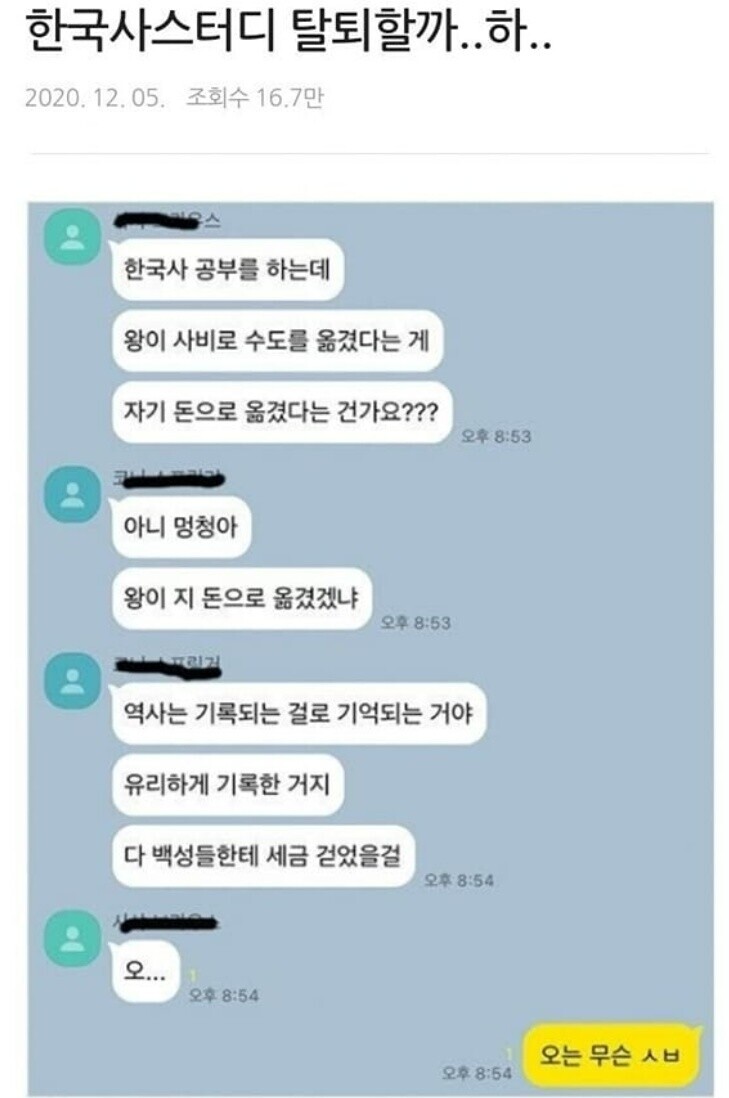 한국사 스터디 탈퇴 결심