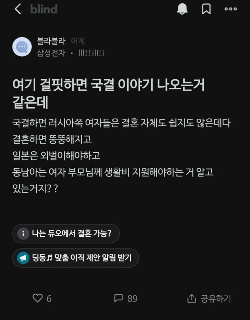 국제결혼 단점 알려준다