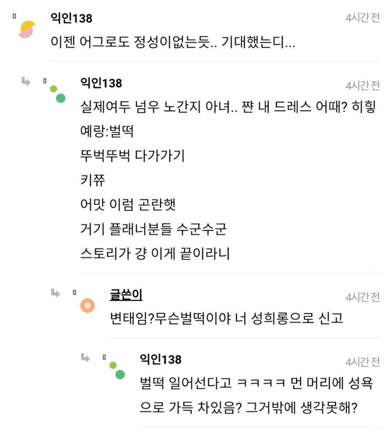 오늘 너무죄송했음 웨딩드레스 맞춘다고 입구있었는데