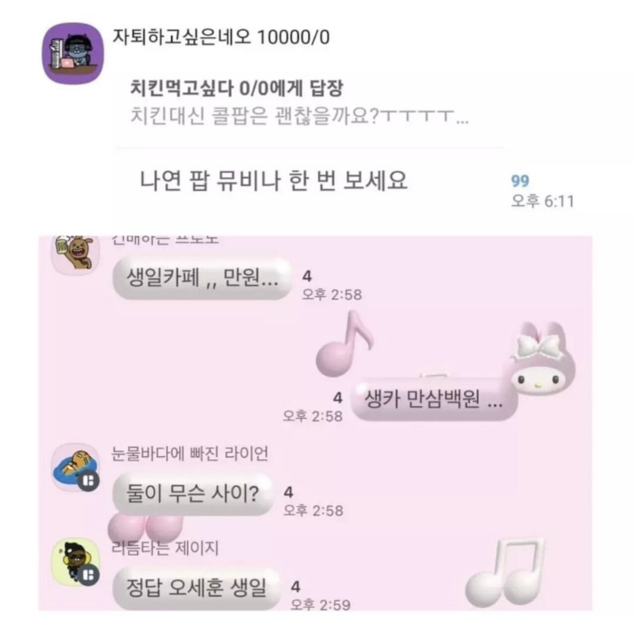 오픈채팅 거지방 근황