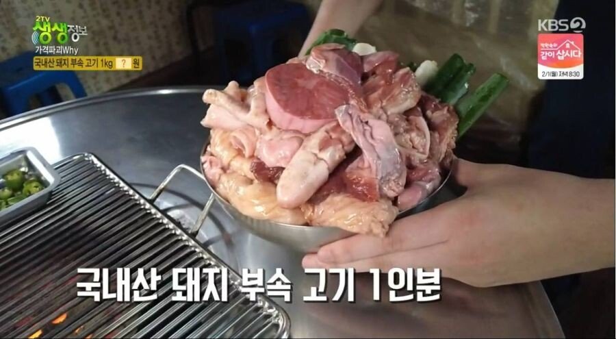 저렴한 돼지 부속물 음식점의 가격 비결.jpg