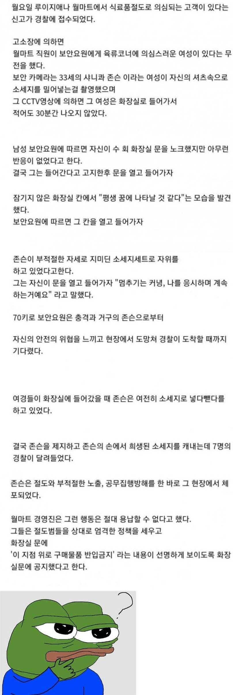 극한직업 월마트 보안요원