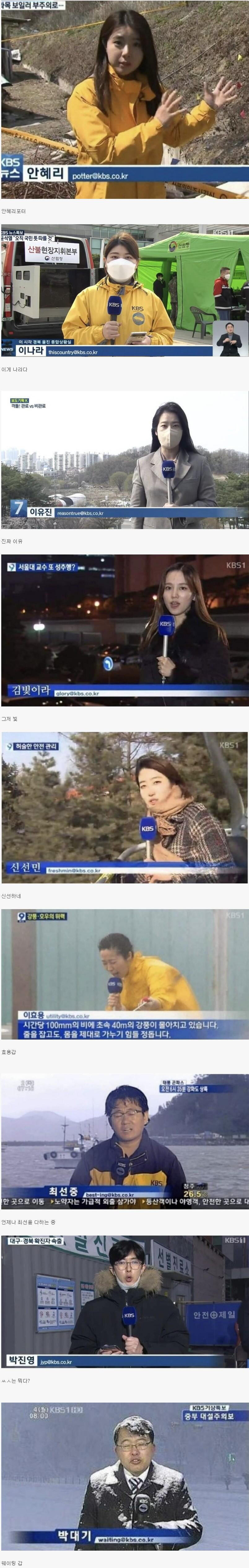 전설로 남은 KBS 사내메일 주소.JPG